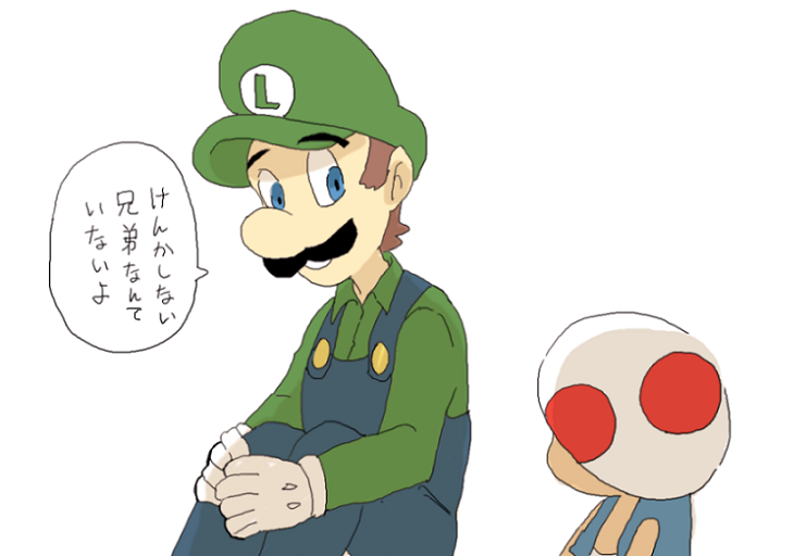 ケンカしてしまったキノピオがいつも仲良し兄弟の🟩に相談するところ

と肝心なところが聞こえなかった兄さん 