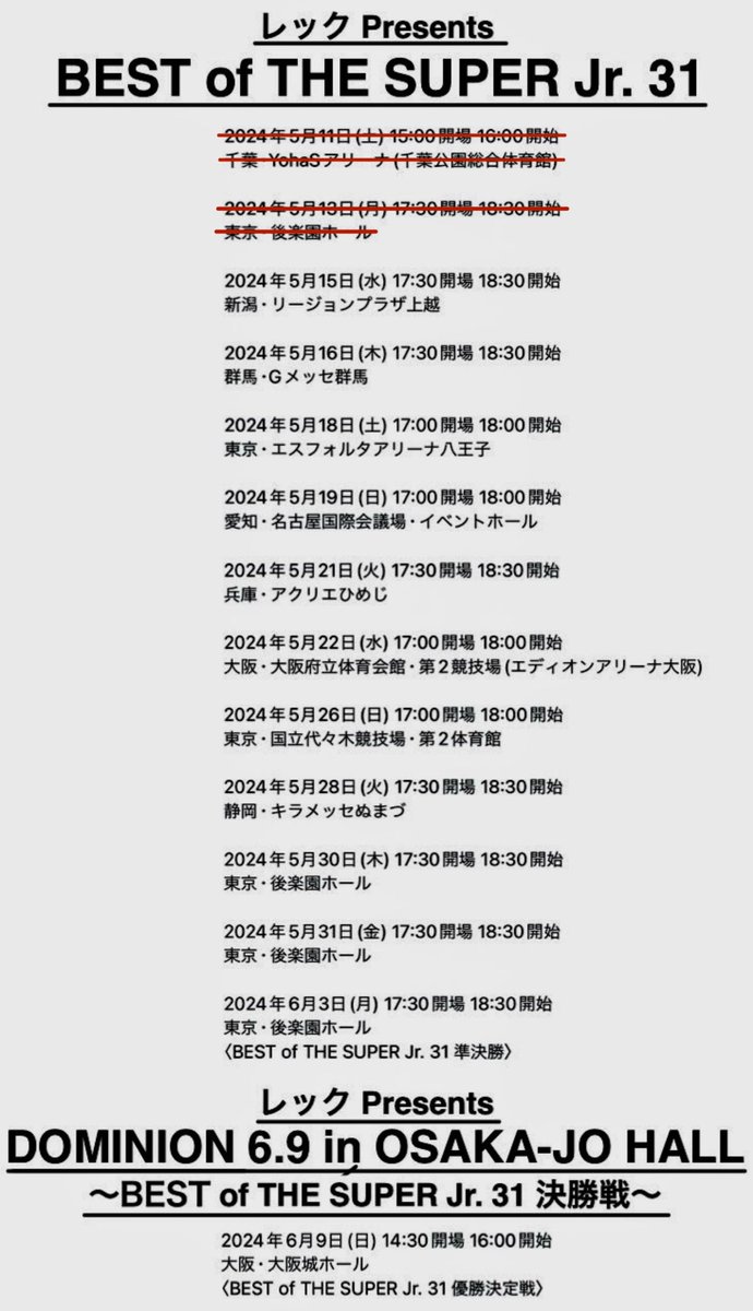 [LOS INGOBERNABLES de JAPON]

Fui a mi restaurante udon favorito en la prefectura de KAGAWA.

香川県にある大好きなうどん屋さん(@udon_yamadaya)へ

muñeca

人形
shop.njpw.co.jp/products/43730…

Mañana en JOETSU.

明日は上越

Calendario futuro de “NJPW”.

“新日本プロレス”今後のスケジュール