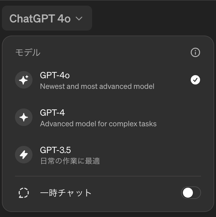 「GPT-4o」がキター #ChatGPT