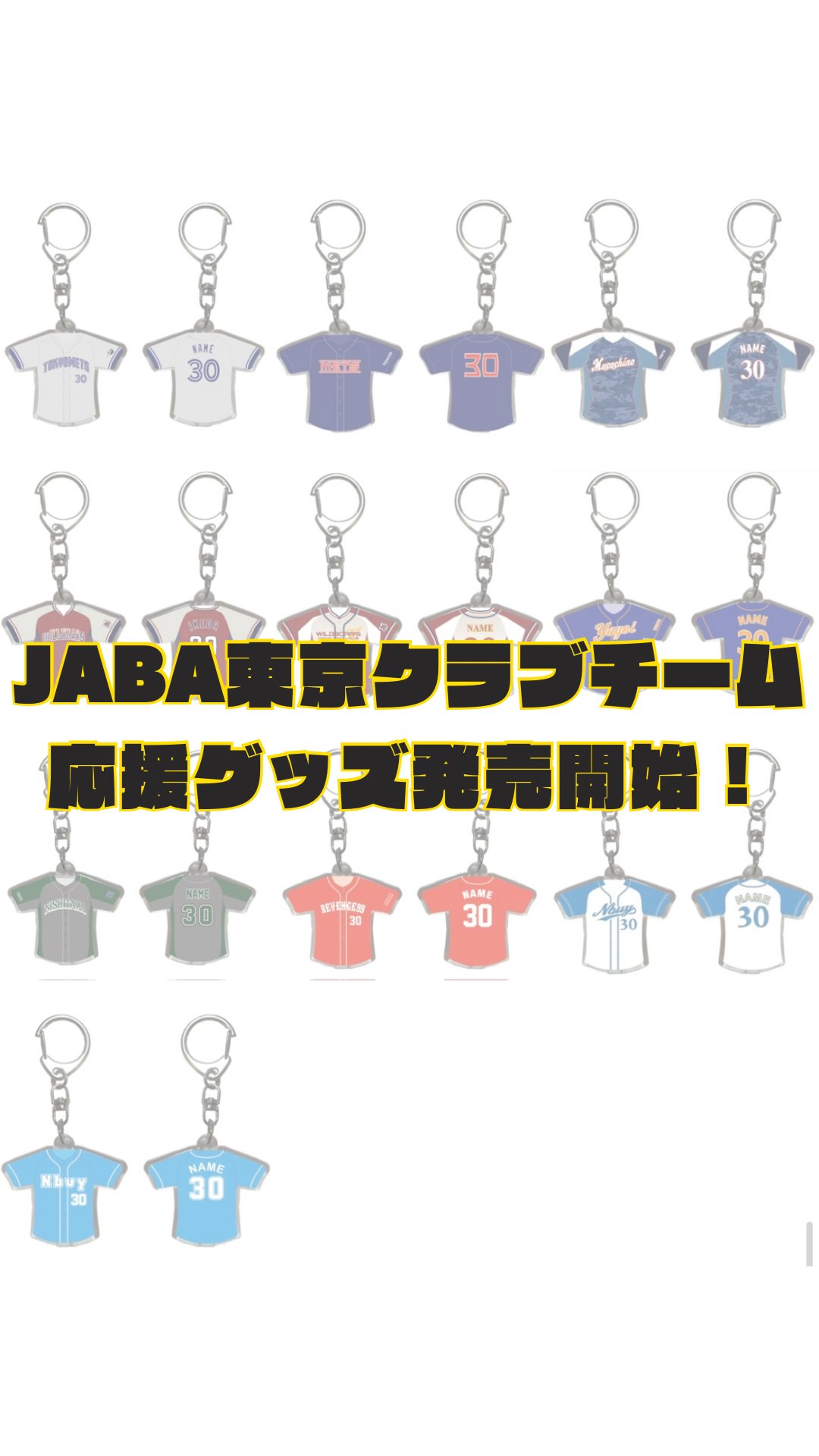 社会人野球】JABA東京都野球連盟_Official on X: 