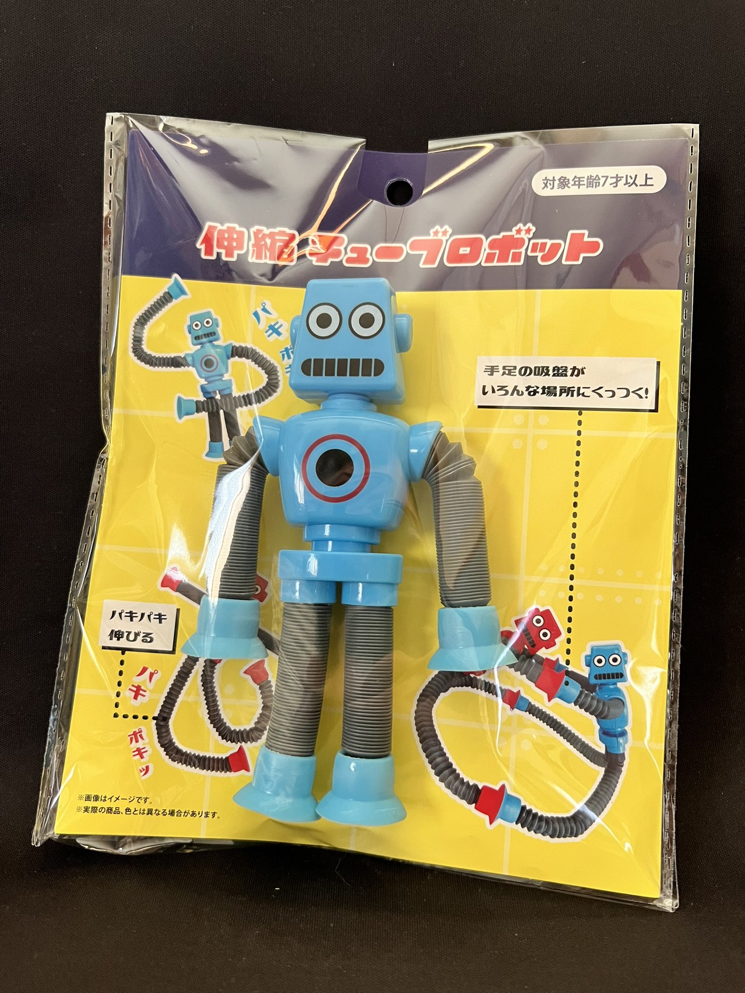 吸盤付き 伸びるロボット おもちゃ （アソブノヴィッチ