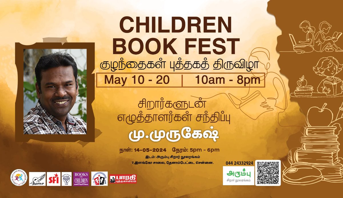 #childrenbookfest #bharathiputhakalayam  #booksforchildren #bookfairforchildren