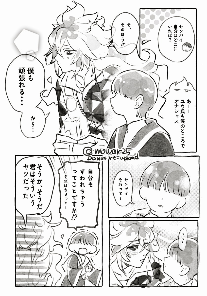 ⚠️7章chapter8ネタ
💀→🌸 