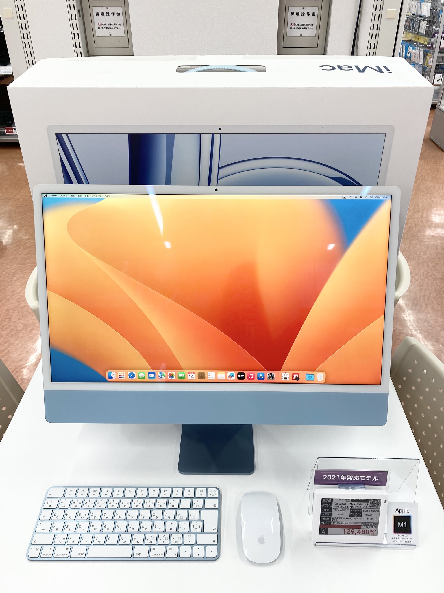 【最終値下げ】iMac (24インチ, M1, 2021)キーボード・マウス込 最終値下げ】iMac 24inch M1 8GB 256GB SSD 2021 【公式通販】
