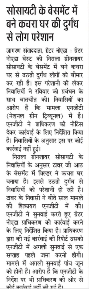 NiralaGreenshireResidents tweet media