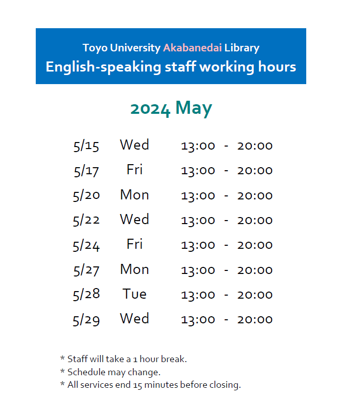 TOYOLibrary_asa's tweet photo. We inform you the dates in May when English-speaking staff will be available at Akabanedai Library.#ToyoUniversity #AkabanedaiLibrary https://t.co/z9P3p8BmwE