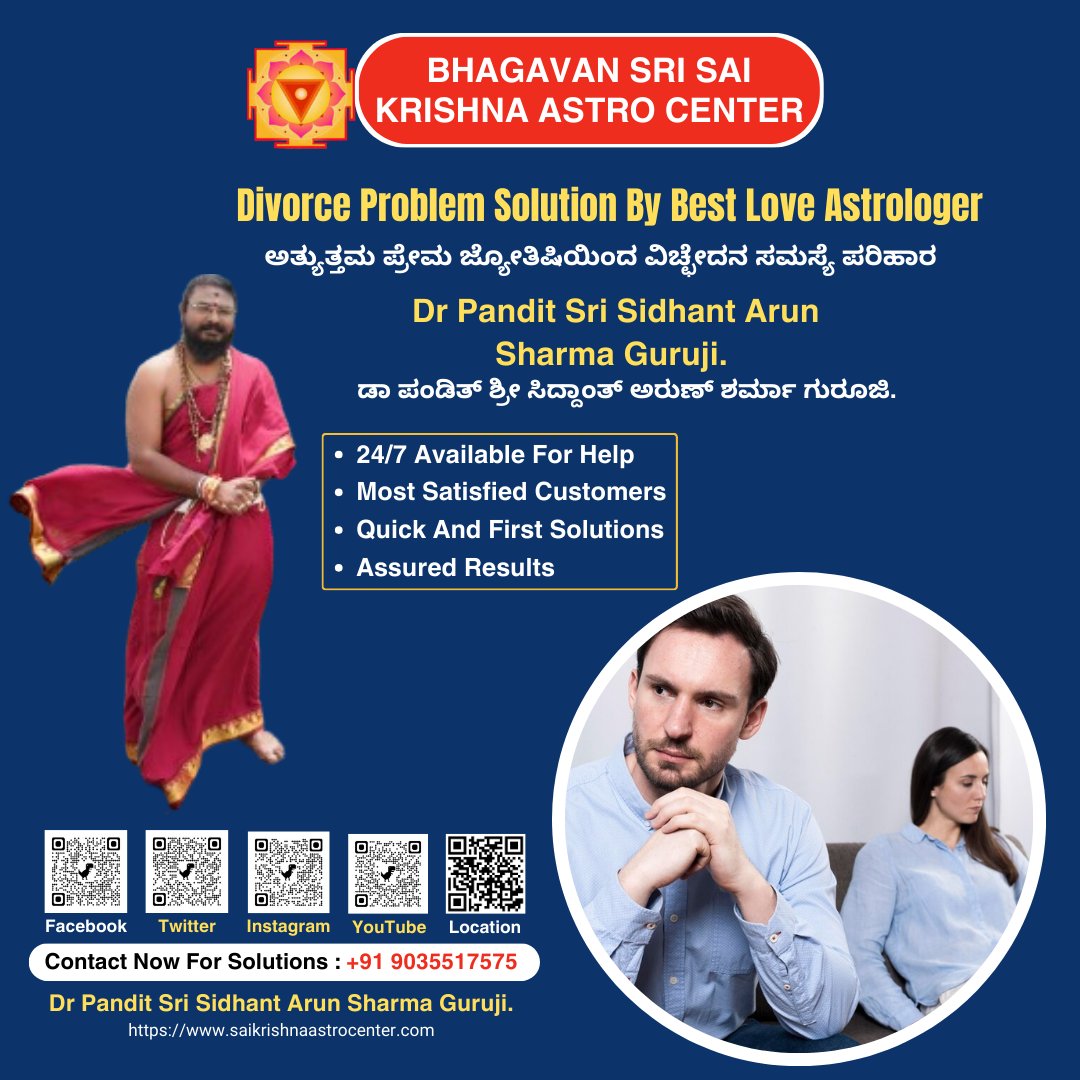 asharmaguruji's tweet image. Arun Sharma Guruji offers the ultimate solution to your divorce problems, guiding you towards a harmonious future.
Call : +91 9035517575, 9844775554
Visit: saikrishnaastrocenter.com
#arunsharmaguruji #divorceproblems #loveproblemsolution #LifeGuidance #ProblemSolver #WisdomBearer