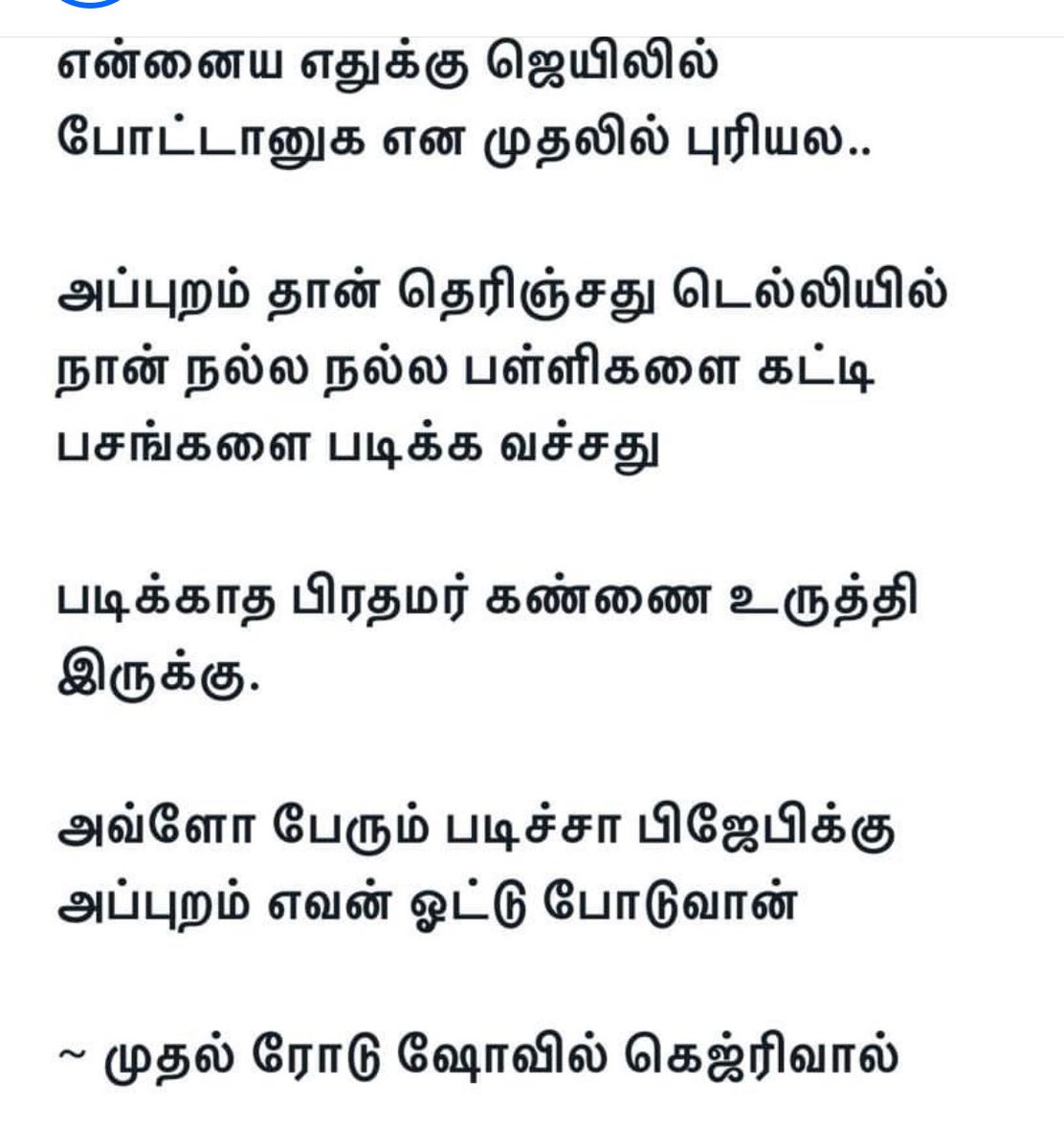 கல்வி.. 🖤❤️