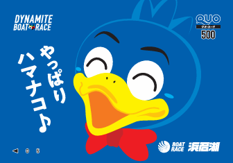 【お知らせ】
@hamanakoswackyフォロー＆本ツイートをRTいただいた方の中から抽選で3名様に宮崎　奏磨選手のサイン入りクオカードとSGボートレースオールスターマフラータオルをプレゼント！
期限：5月20日(月)まで

▼インスタグラム【浜名湖公式】を始めました！
instagram.com/boatrace_haman…