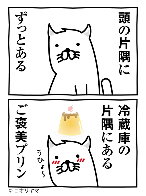 頭から離れない…! 