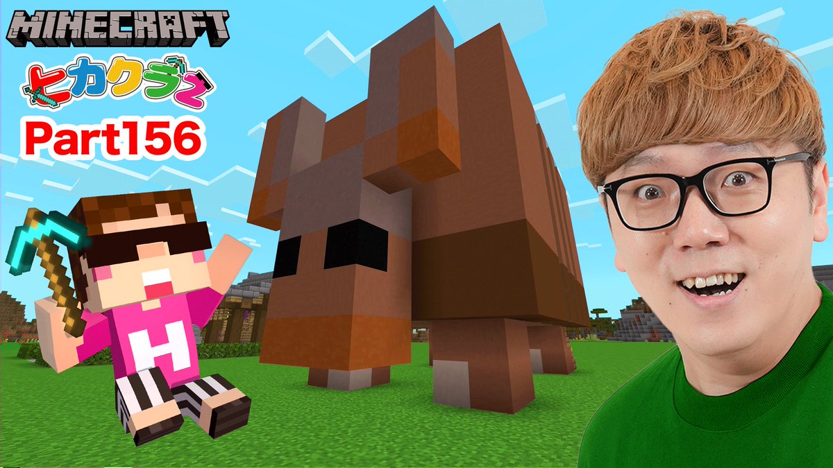 じろお探し

【ヒカクラ2】Part156 - アプデキター！アルマジロ仲間にして巨大アルマジロハウスを建築！【マインクラフト】【マイクラ統合版】【Minec... youtu.be/HIGAwd5QL3o?si… <a href="/YouTube/">YouTube</a>より