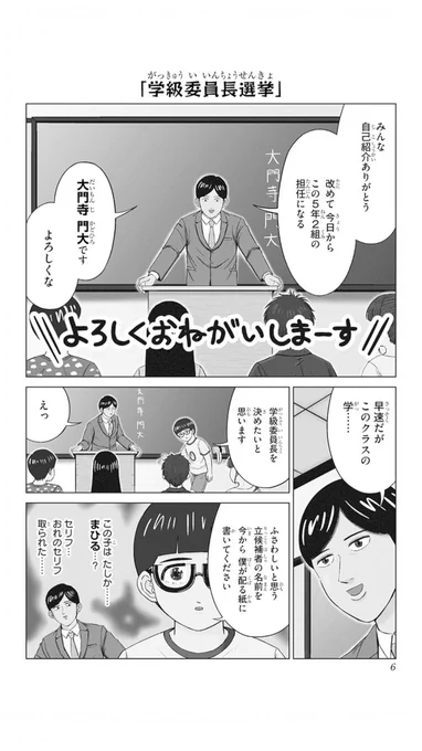 先生と問題児の話。(再掲)
1/7 