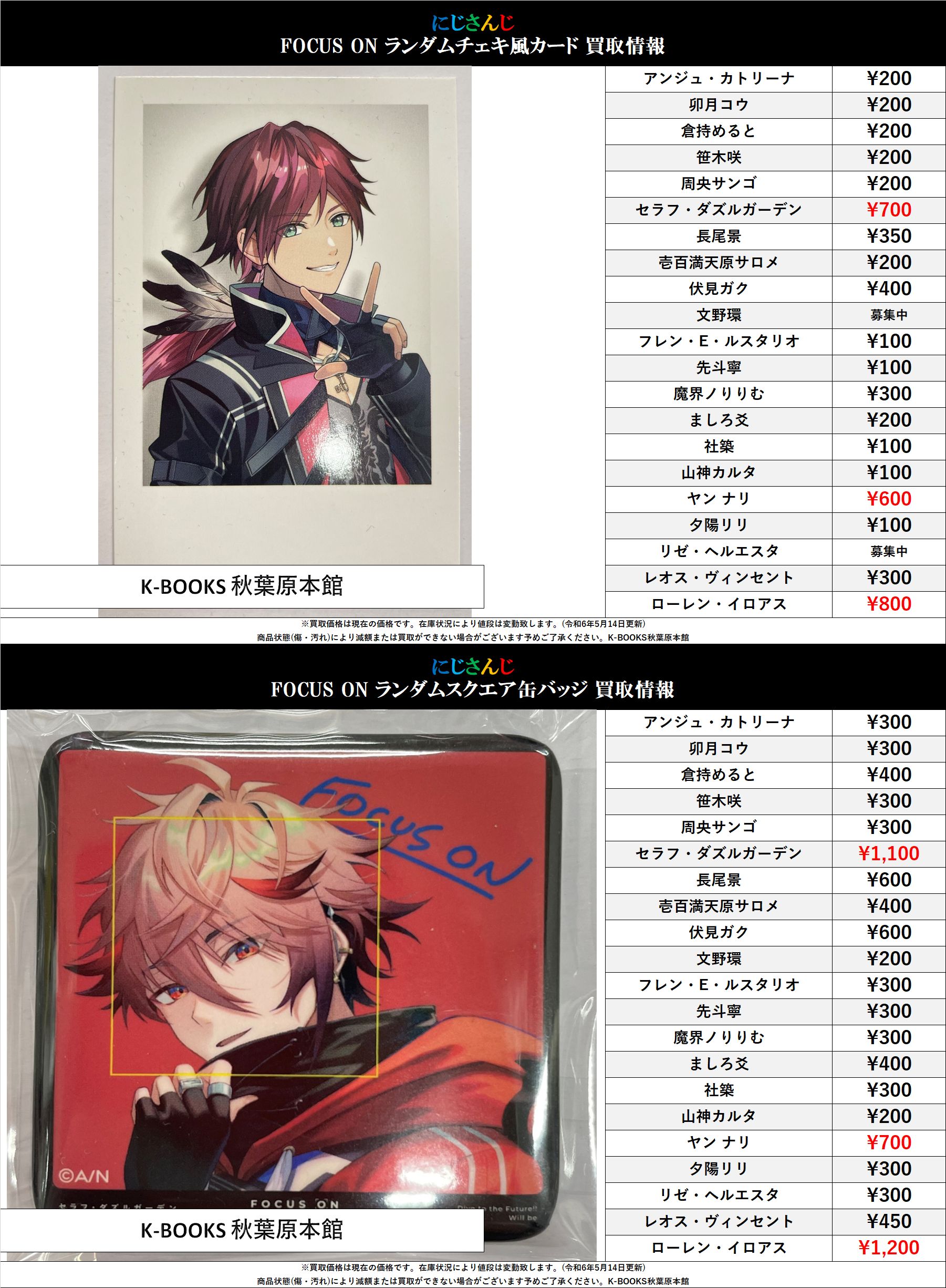 K-BOOKS秋葉原本館 動画系作品(Vtuber・歌い手) on X: K-BOOKS秋葉原本館 動画系作品(Vtuber・歌い手) on X: