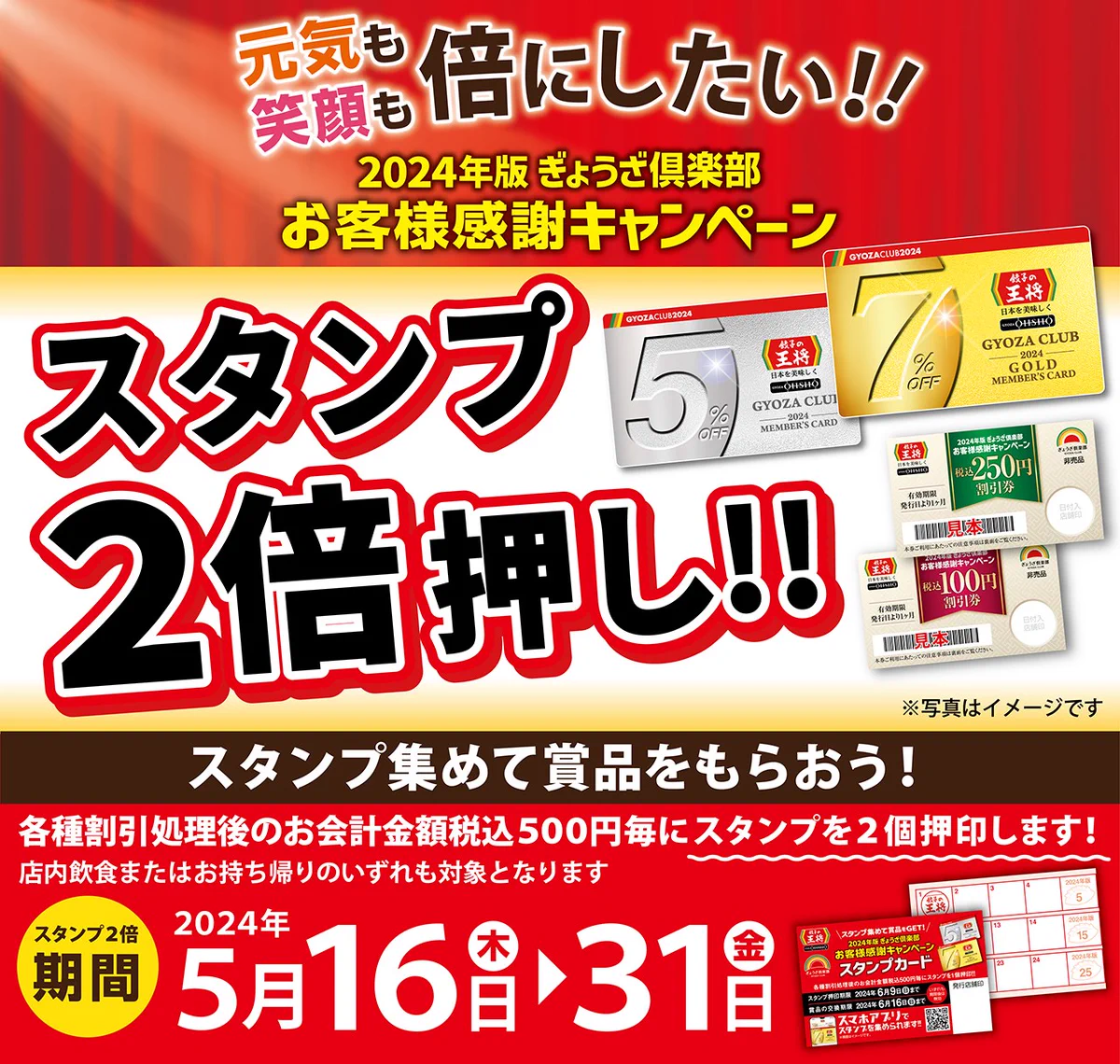 餃子の王将 公式 on X: 