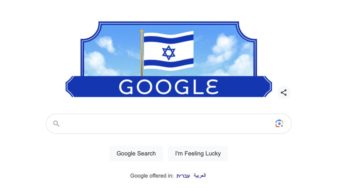It's not official until it's on Google Doodle! 

#Israel #YomHaatzmaut #IndependenceDay