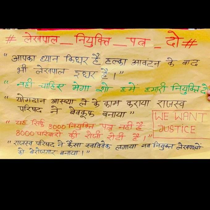 Krishna28081994's tweet photo. 7987 लेखपाल और उनके घर वालों के साथ अन्याय हो रहा है 😭😭
माननीय मुख्यमंत्री योगी आदित्यनाथ जी कृपया संज्ञान में लीजिए।।
#UP_LEKHPAL 

@aajtak
 
@myogiadityanath

@PMOIndia
 
@TheLallantop https://t.co/3sv9SPsZtv