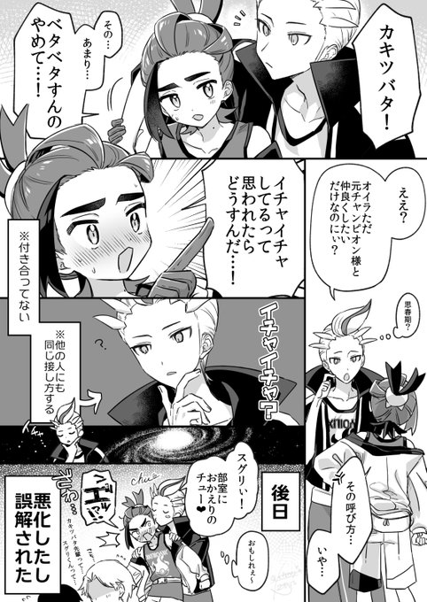 そのうち誤解じゃなくなる カキスグ 