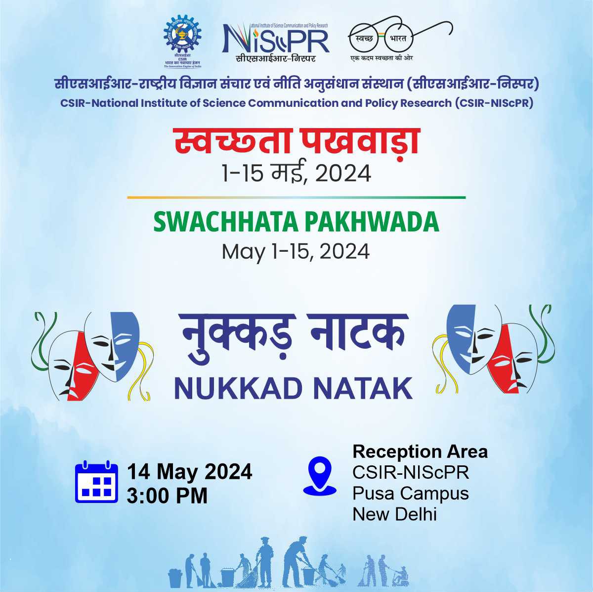 Join us for ‘Nukkad Natak’, a street play during #SwachhataPakhwada Week, organized by CSIR-NIScPR. It will be performed by the @SMCC_NIScPR team, a unique opportunity to learn about maintaining cleanliness in our homes and offices. #nukkadnatak @CSIR_IND @PIB_India @DDNational