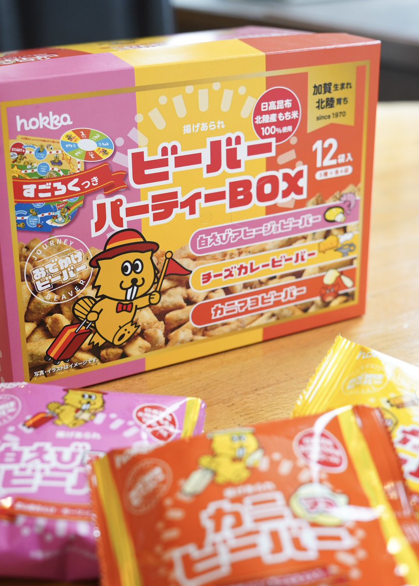 ビーバー【公式】北陸製菓 on X:  