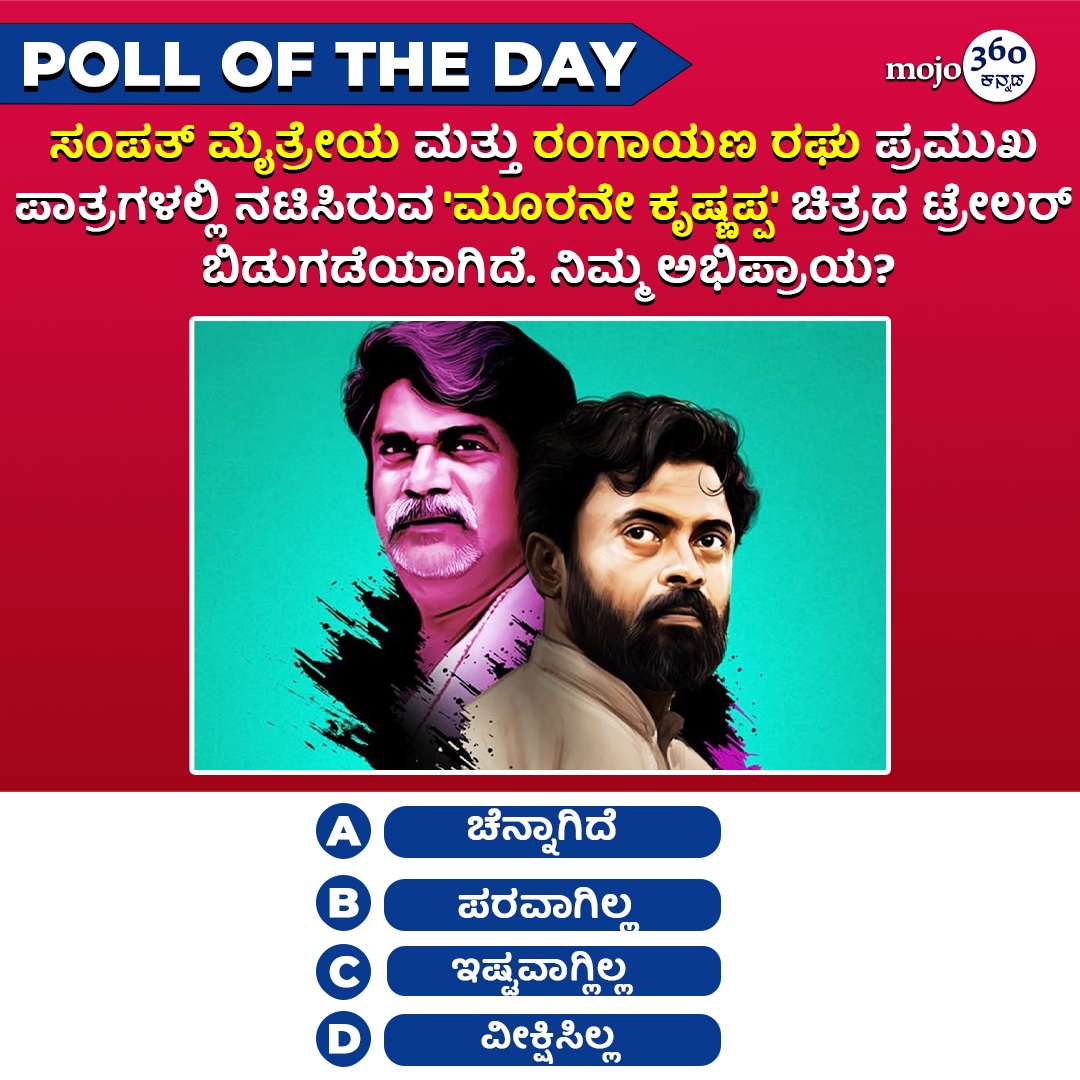 Poll of the Day!