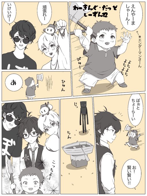 さくらなえ(@SakuraNae0511) さんのマンガ一覧 | ツイコミ(仮)