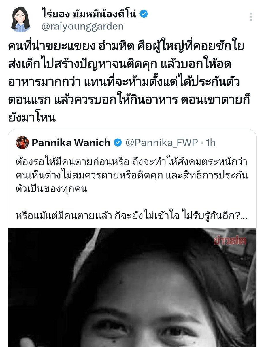 ✴ คุณอุ๋ง tweet media