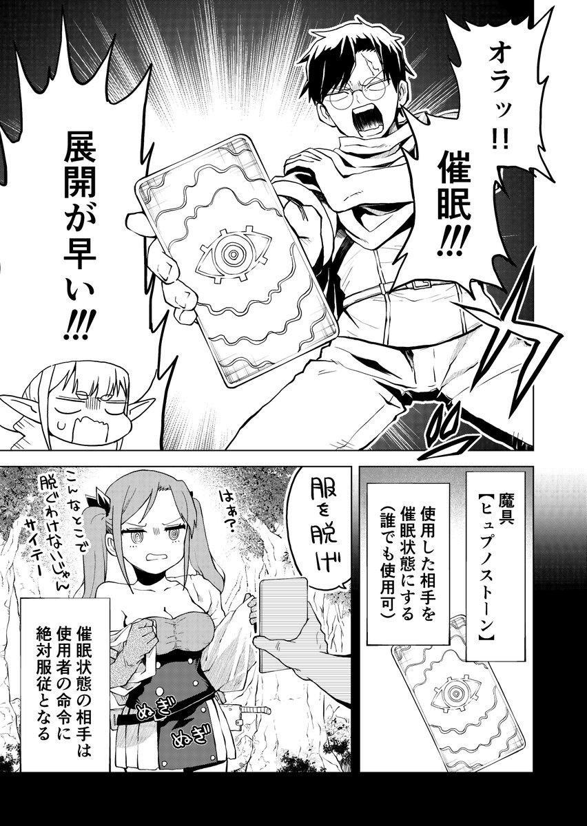 催眠で童貞を捨てようとする話(1/9) 