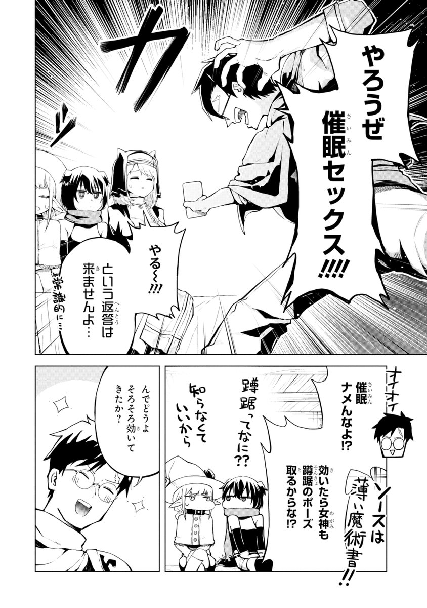催眠で童貞を捨てようとする話(1/9) 