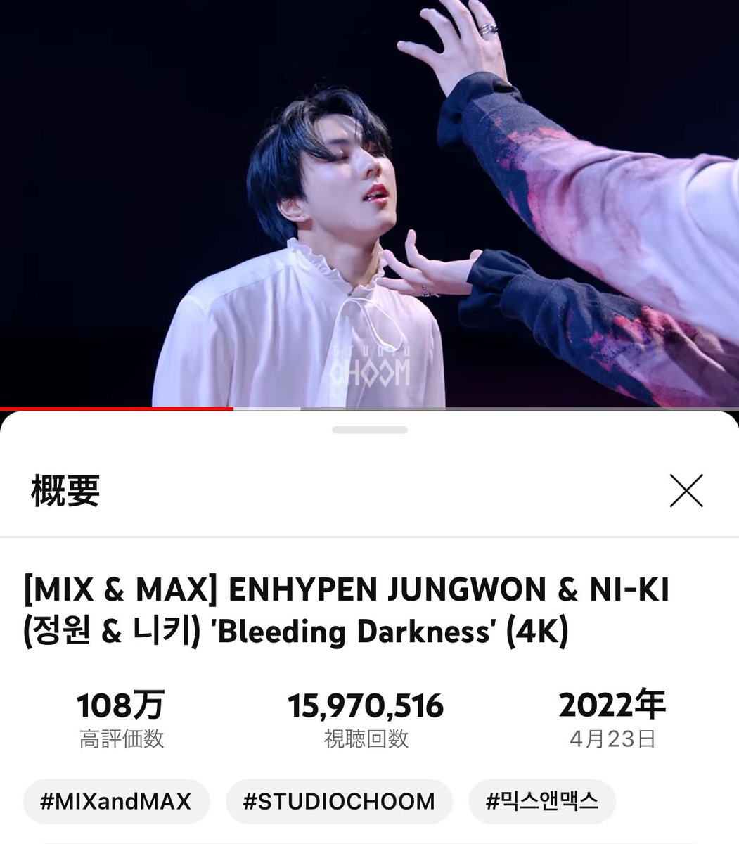 EN_12NI_KI0604's tweet photo. ウォンキのMIXandMAX 'Bleeding Darkness'が1597万回再生突破❤️🔥
あと約3万回再生で1600万回再生行きます!!MVやAOTMの間に挟んで再生して下さると嬉しいです☺️
🔗 https://t.co/fCPeDP9QUN
#ウォンキ #MIXandMAX
#BleedingDarkness
#ENHYPEN_JUNGWON #JUNGWON
#ENHYPEN_NI_KI #NI_KI https://t.co/9OoQ6R9zxq