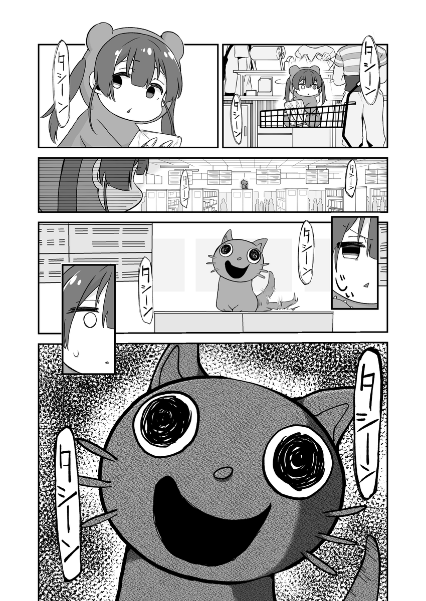 もしもクマリンがNEKOに出会ったら(1/3)
以前ポストした漫画の完成版です
#マリンのお宝 