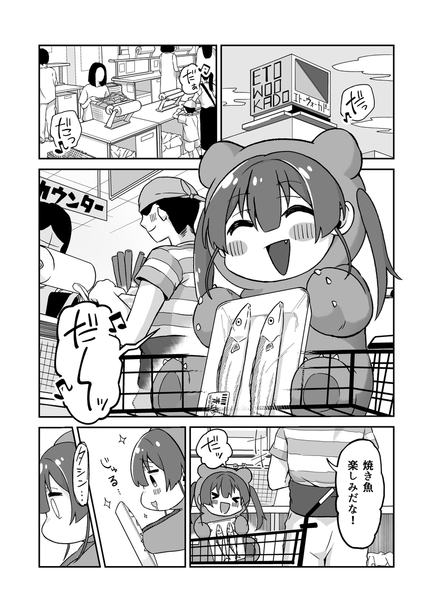 もしもクマリンがNEKOに出会ったら(1/3)
以前ポストした漫画の完成版です
#マリンのお宝 