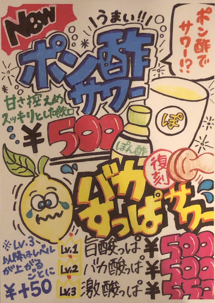 yokohama_corn's tweet photo. これからの暑い日にオススメ🕶☀️
飲み口スッキリ爽快！ポン酢のサワー⁉︎
甘くないサワーがお好みの方にオススメです😋是非この機会にご賞味あれ
#横浜コーンバレー
#横浜居酒屋
#横浜グルメ
#横浜ディナー
#横浜ランチ
#ローストビーフ食べ飲み放題
#横浜飲み放題
#横浜食べ放題
#横浜食べ飲み放題 https://t.co/BfzVk5hDwN