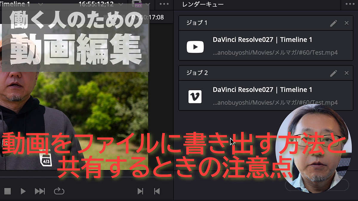 無料の「DaVinci Resolve」で動画をファイルに書き出す方法と共有するときの注意点【働く人のための「DaVinci Resolve」】 forest.watch.impress.co.jp/docs/serial/wo… #DaVinciResolve