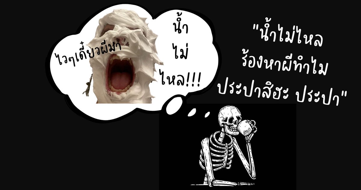 ให้ฉันทำอย่างไร…?