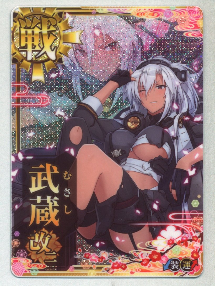 入荷情報】 艦これアーケードより「武蔵改二(中破ホロ)」が入荷しま