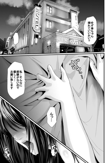 わ…私そんなに経験がないので、優しくお願いします… 