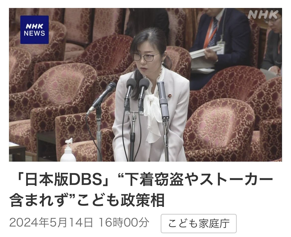 kazukof12's tweet image. え、この理解衝撃なのだけど、、！？

「下着窃盗は窃盗罪、ストーカー規制法違反は恋愛感情などの充足を目的に、つきまといを繰り返すなどの罪であり、人に対する性暴力とは性質が異なる」

www3.nhk.or.jp/news/html/2024…