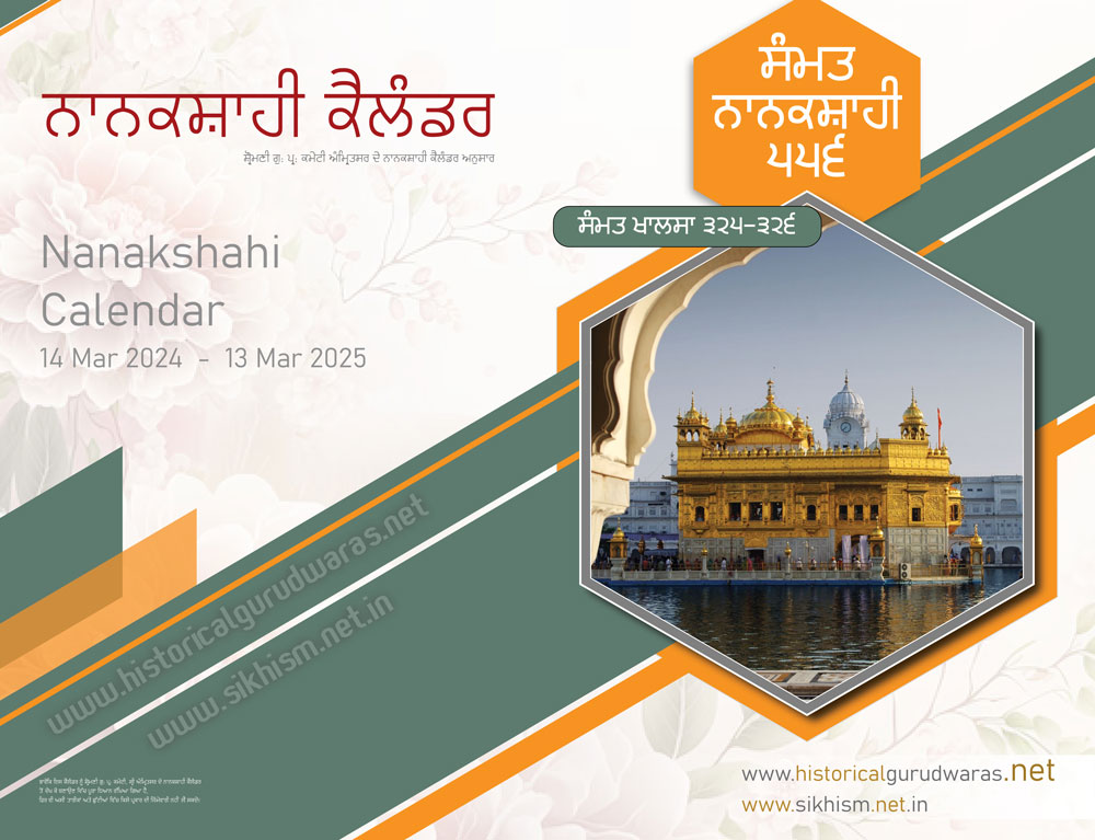 #Nanakshahi #Calendar #Samvat #Nanakshahi 555 / 2023-2024 sikhism.net.in/nanakshahi #SikhCalendar #NanakshahiCalendar #sikhism #sikh #sikhdates #Gurpurab #nanakshahi555 #sikhcalendar #nanakshahicalendar #nanakshahi #samvatnankshahi555 #sikhism #sikhdates #gurpurab #sikhdates