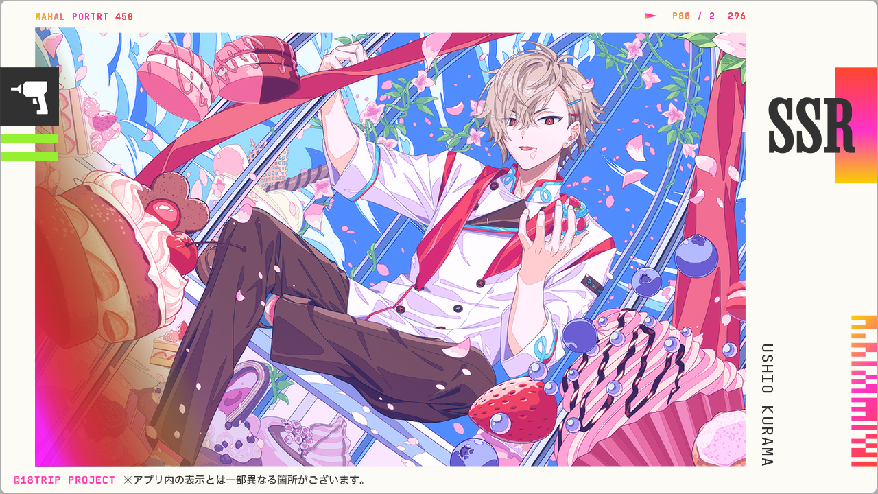 エイトリ 18TRIP 久楽間潮 箔押し ぱしゃこれ クリアカード 18TRIP エイトリ 久楽間潮 ぱしゃこれ 全体会議特典 - メルカリ