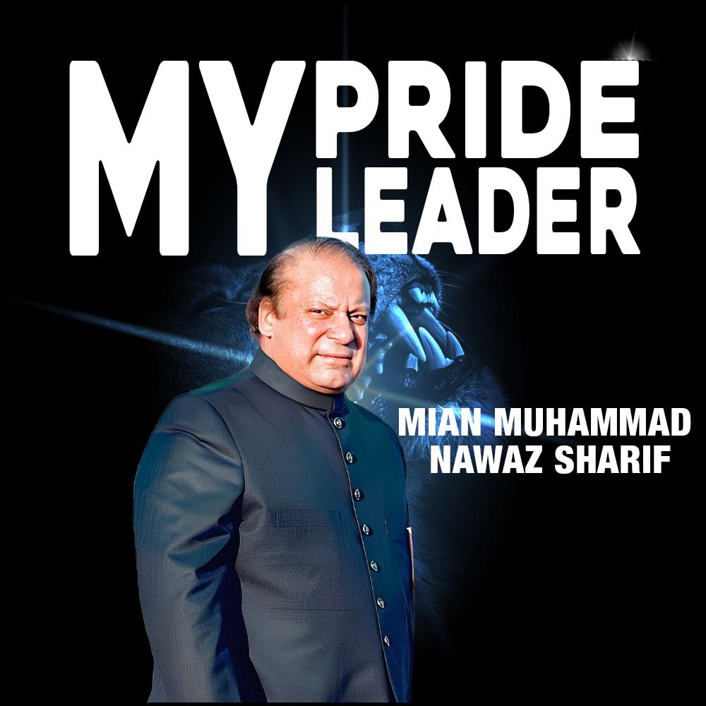 My pride leader Nawaz sharif 
#رہبر_ہمارا_نوازشریف
