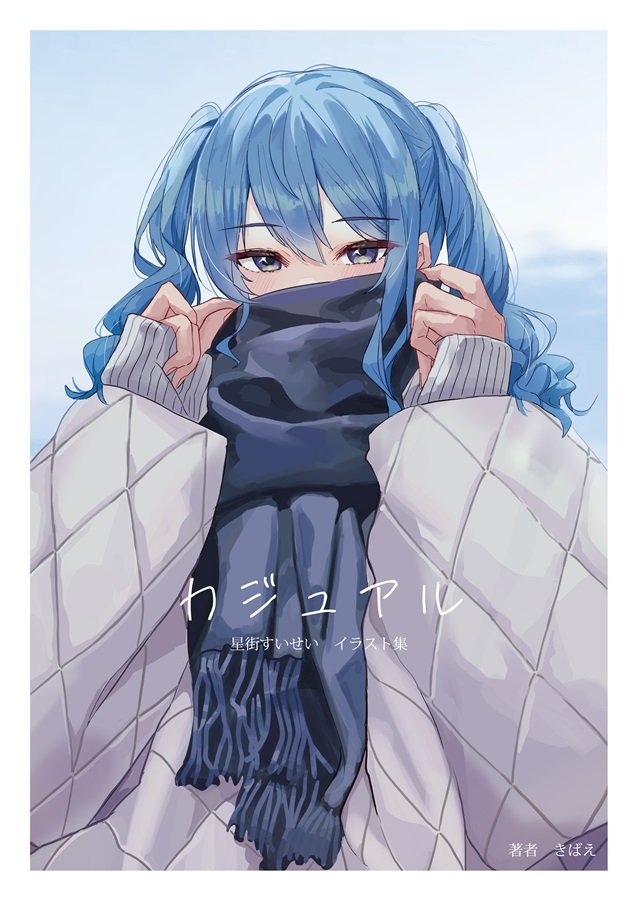 hoshimachi suisei 1girl solo long hair looking at viewer blue eyes long sleeves hair between eyes  illustration images