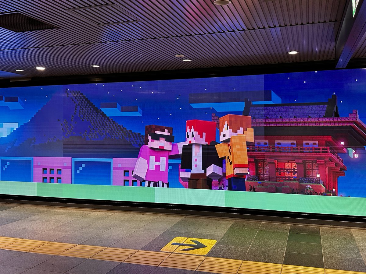 渋谷駅地下で実施中の #マイクラリレー のサイネージ広告では、現実の時間に合わせて、 ヒカキンさん、赤髪のともさん、ぺいんとさんがいるマインクラフトの世界の昼夜も移り替わるようです✨ #Minecraft 😎💎🍤