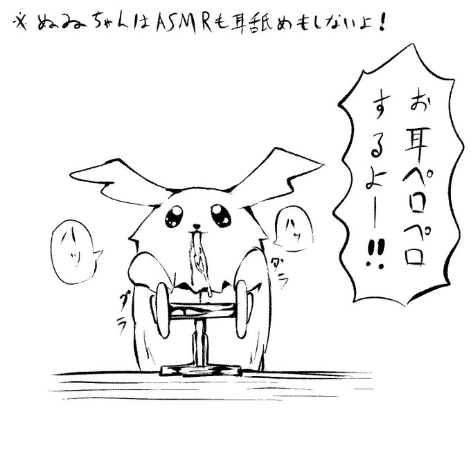 とんでもないの描いちゃった
 #ぬゐのあとりゑ 