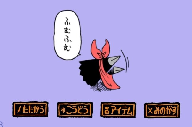 たのしい 