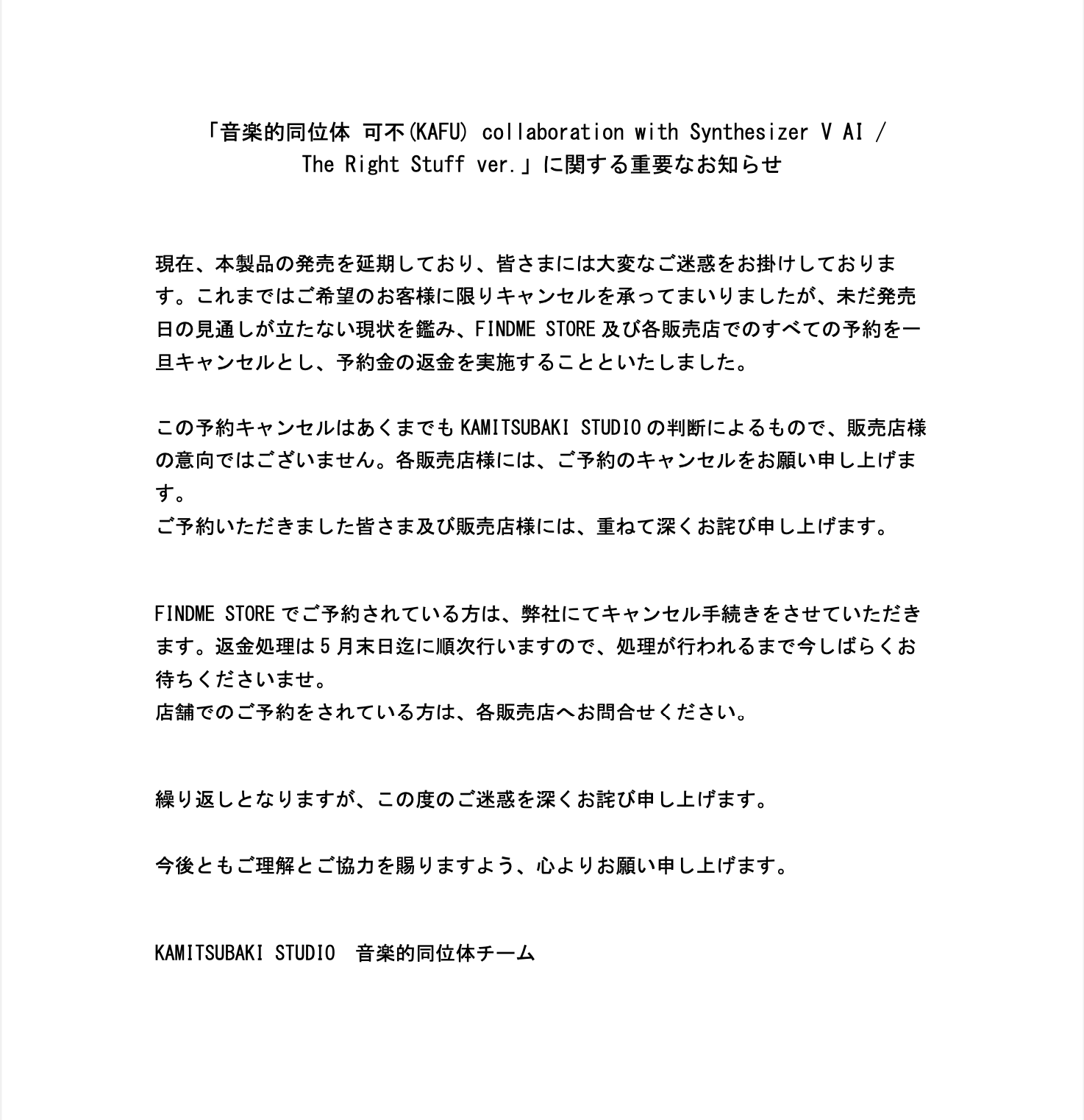 音楽的同位体 公式【可不・星界・裏命・狐子・羽累】 on X