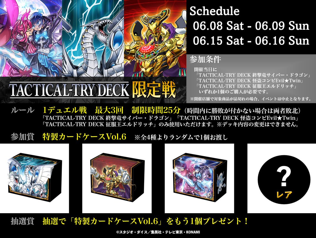 TACTICAL-TRY DECK 限定戦　灰流うらら　デッキケース ◤￣￣￣￣￣￣￣￣￣￣◥ TACTICAL-TRY DECK 限定戦 ◣______