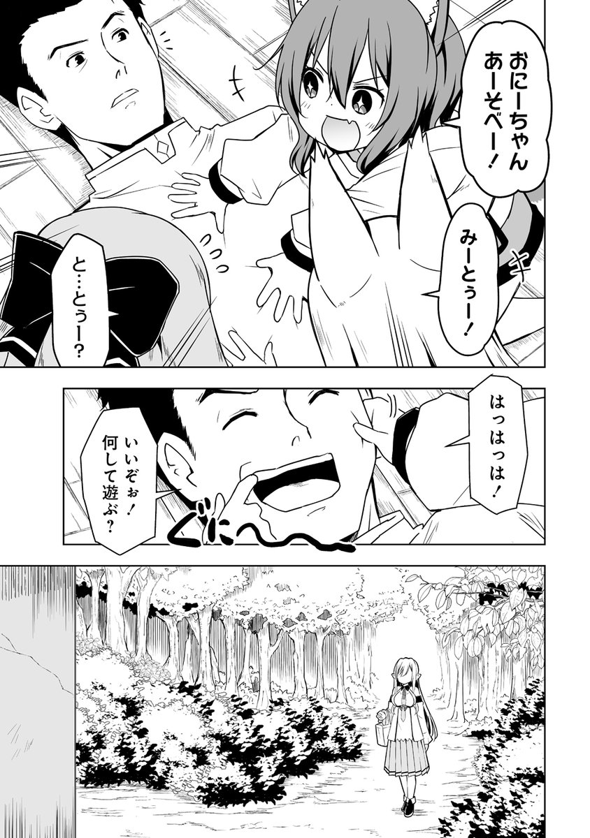 【4月新刊】善人のおっさん、冒険者を引退して孤児院の先生に 異世界ぼっちクエスト 善人のおっさん、冒険者を引退して孤児院の先生になる エルフの嫁と獣