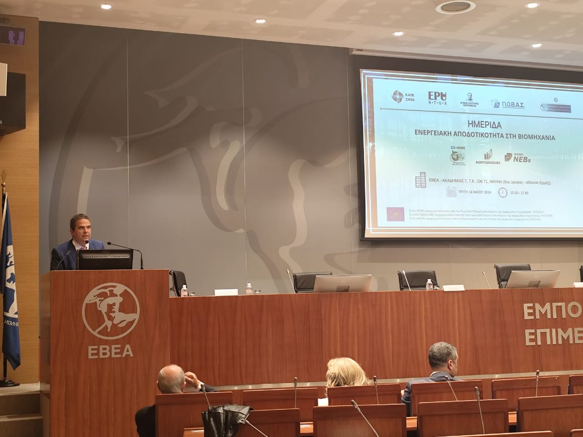The demonstration of energy and non-energy benefits resulting from the implementation of the #energyefficiency measures in #industry was highlighted by Prof. John Psarras during the conference co-organised by the #Audit2Measure, #EUMORE and #KNOWnNEBs @LIFEprogramme projects.