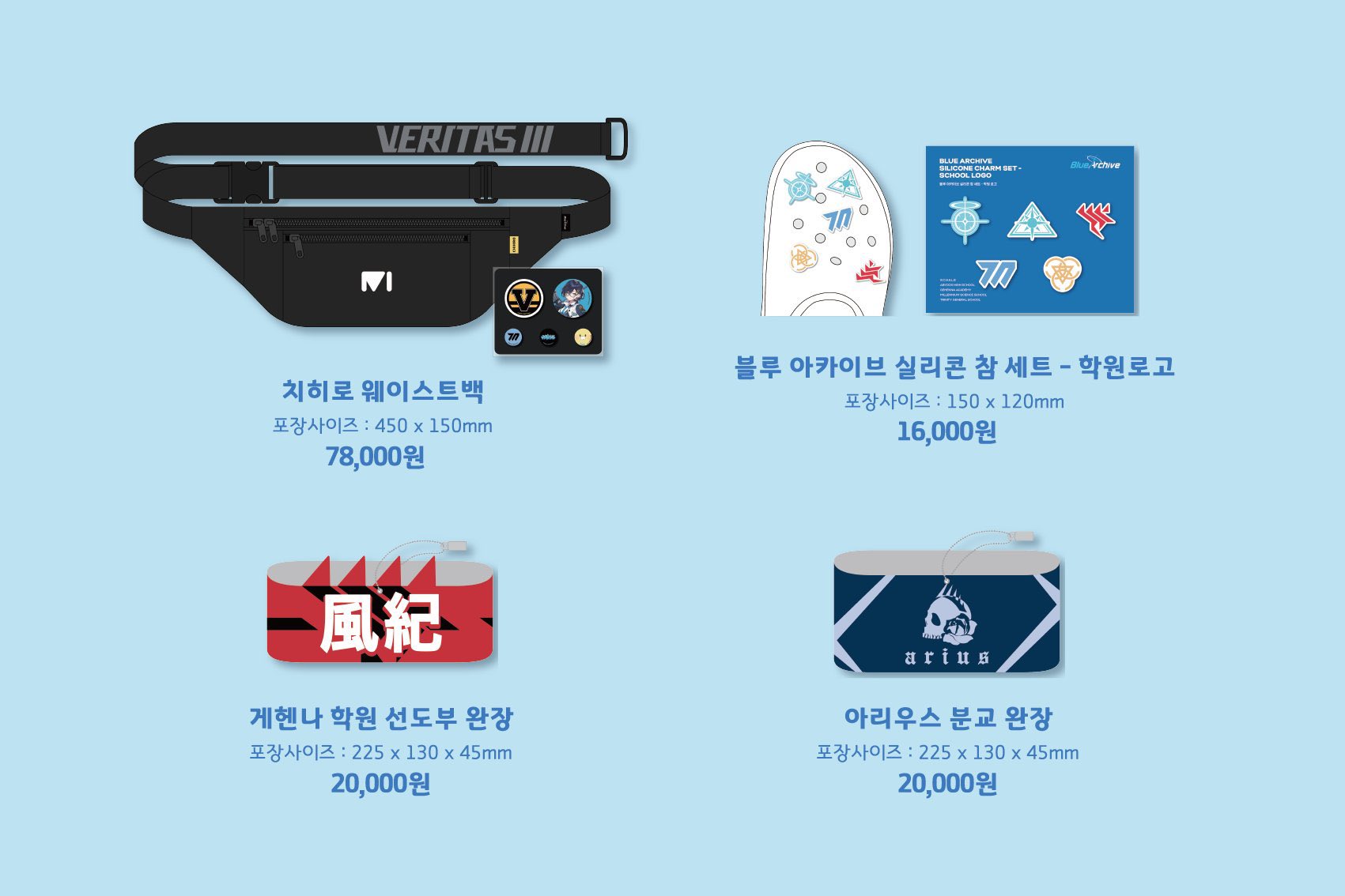 韓国 公式グッズ】ブルーアーカイブ 2.5周年イベント チヒロ 韓国 公式グッズ】ブルーアーカイブ 2.5周年イベント チヒロ