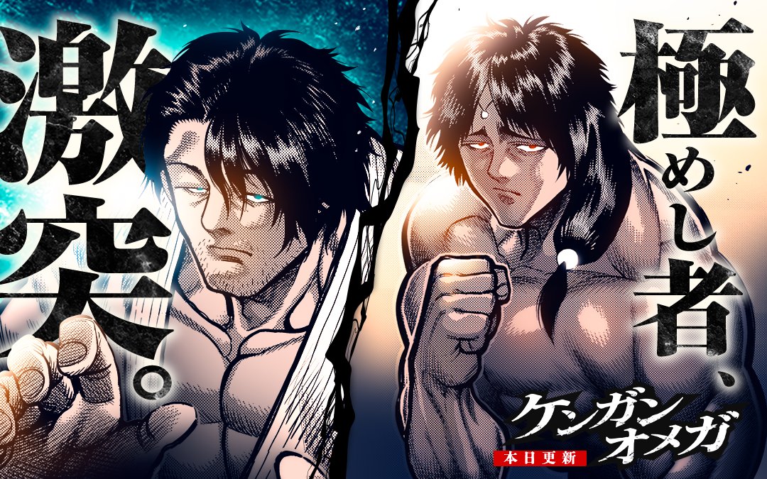 ケンガンオメガ 全巻セット（1-30巻 最新刊） | 八文字屋OnlineStore